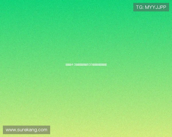 国安客场4-3力克浙江迎队史第500场胜利书写辉煌新篇章