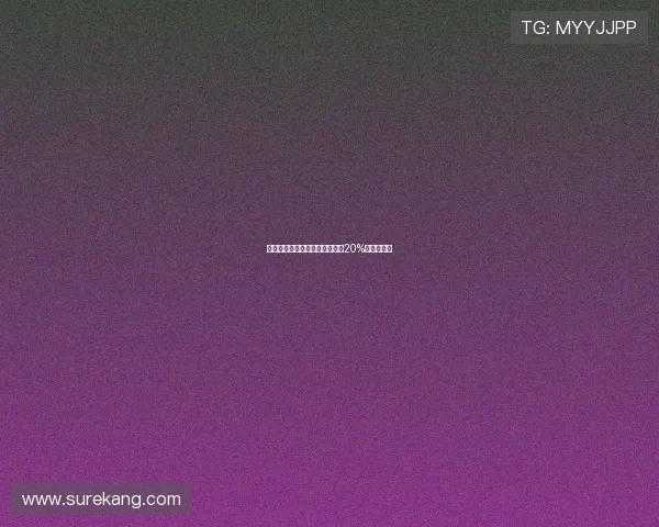 英媒：若埃基蒂克转会巴黎将获20%转会费分成