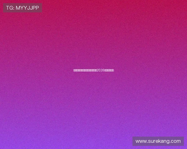 莫德里奇加盟米兰正式确认合同至2026年成新援核心 莫德里奇加盟米兰正式确认合同至2026年成新援核心